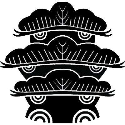 荒枝付き三つ笠松