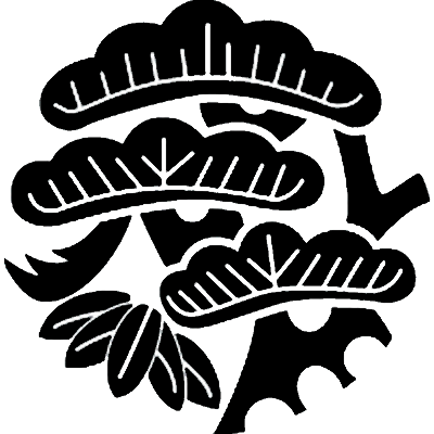 三階松に五枚笹