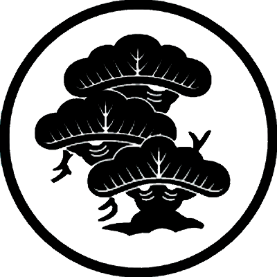 糸輪に変わり荒枝付き三階松