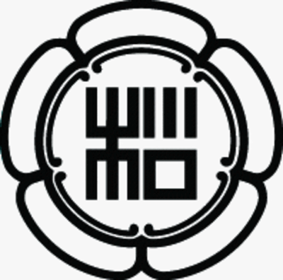 中陰五瓜に松の角字