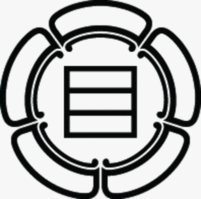 中陰五瓜に三つ引き