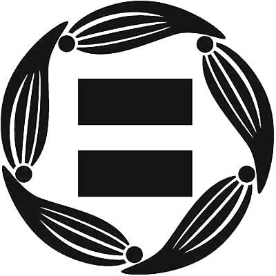 五つ追い梛の葉に二つ引き