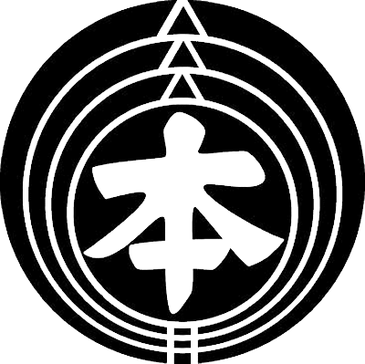 熨斗輪に地抜き本文字