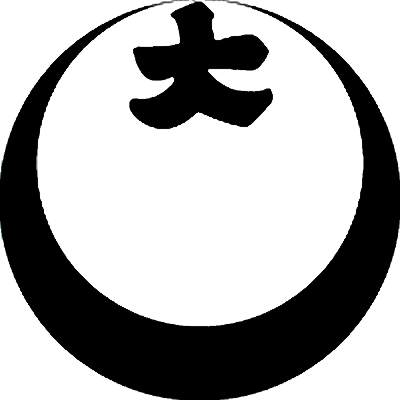 真向き月に大文字