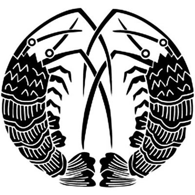 対い海老の丸（２）