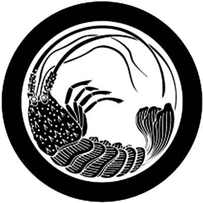 丸に海老の丸（１）