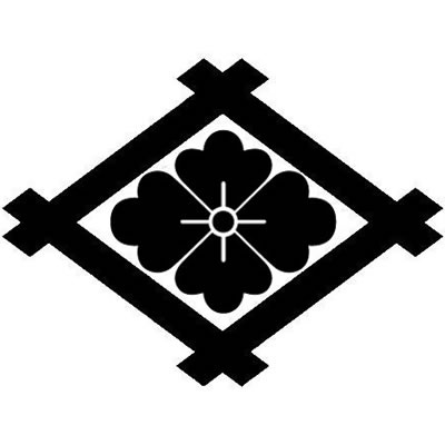 井桁に花菱（１）