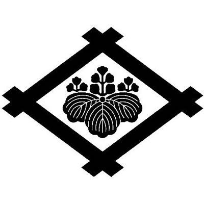 井桁に五三桐・井桁に五三の桐