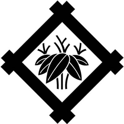 隅立て井筒に根笹