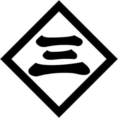 隅立て角に三文字