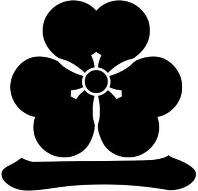 片喰の下に一文字