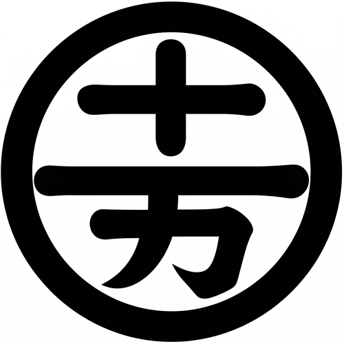 丸に十万の字（１）