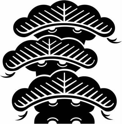 荒枝付き左寄り三階松・荒枝付き左三階松・左荒枝付き三階松（２）