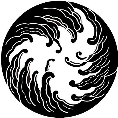 三つ浪巴（３）