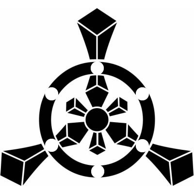 三つ又輪宝（２）