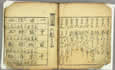 塵劫記（じんこうき）・吉田光由著 - 寛永11年（1634年）版 - 早稲田大学図書館所蔵