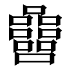みんなの知識 ちょっと便利帳 漢字って面白い 見慣れない漢字 書きづらい漢字 珍しい漢字 難しい漢字