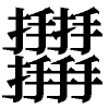みんなの知識 ちょっと便利帳 漢字って面白い 見慣れない漢字 書きづらい漢字 珍しい漢字 難しい漢字