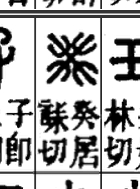 みんなの知識 ちょっと便利帳 漢字って面白い 見慣れない漢字 書きづらい漢字 珍しい漢字 難しい漢字