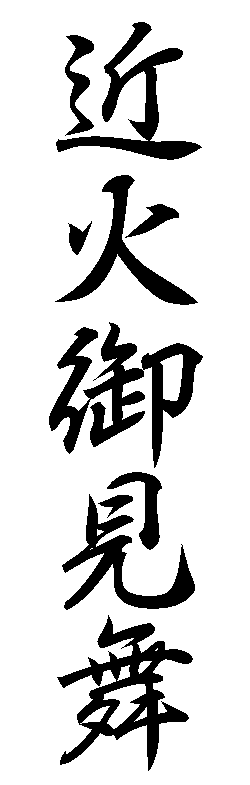 みんなの知識 ちょっと便利帳 祝儀袋 香典袋などの表書き 慶弔袋の行書体サンプル