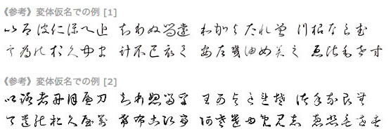 いろは歌 漢字 伊呂波歌 いろはうた の意味