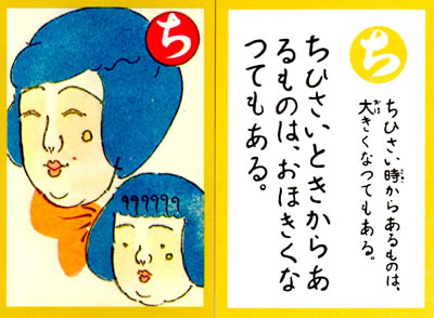 ちひさい時からあるものは、大きくなつてもある、ちいさいときからあるものは、おおきくなってもある