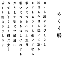 高村光太郎『道程』（大正4年・1915年 抒情詩社刊）国立国会図書館蔵