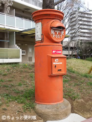 郵便ポスト・郵便差出箱1号（丸型）