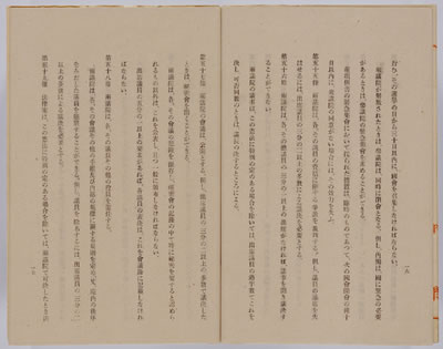 『日本国憲法・原本』（国立公文書館 デジタルアーカイブより）