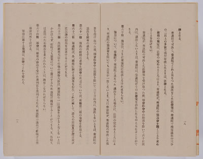 『日本国憲法・原本』（国立公文書館 デジタルアーカイブより）