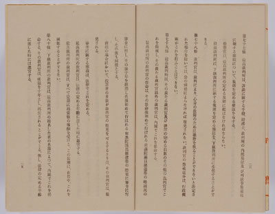 『日本国憲法・原本』（国立公文書館 デジタルアーカイブより）