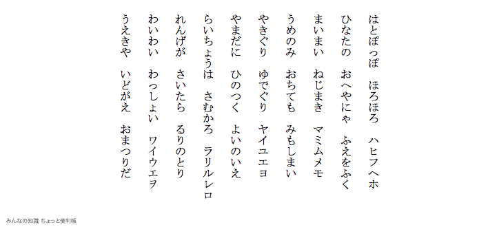 みんなの知識 ちょっと便利帳 言葉の練習 北原白秋 五十音 あめんぼあかいな で有名な 五十音 かなバージョン 縦書き