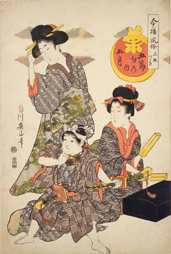 菊川英山「今様風俗・五節句乃内五月の節句」(国立国会図書館蔵)