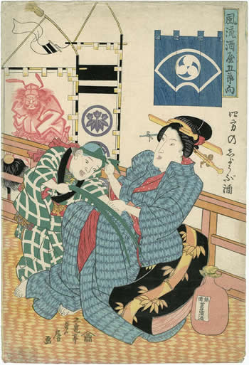 菊川英山「風流酒屋語節句 四方のしょうぶ酒」(ボストン美術館蔵)