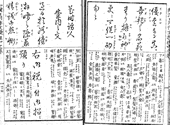 に見られる漢文などから引いた「長寿の祝い」に添えられる文例 [2]