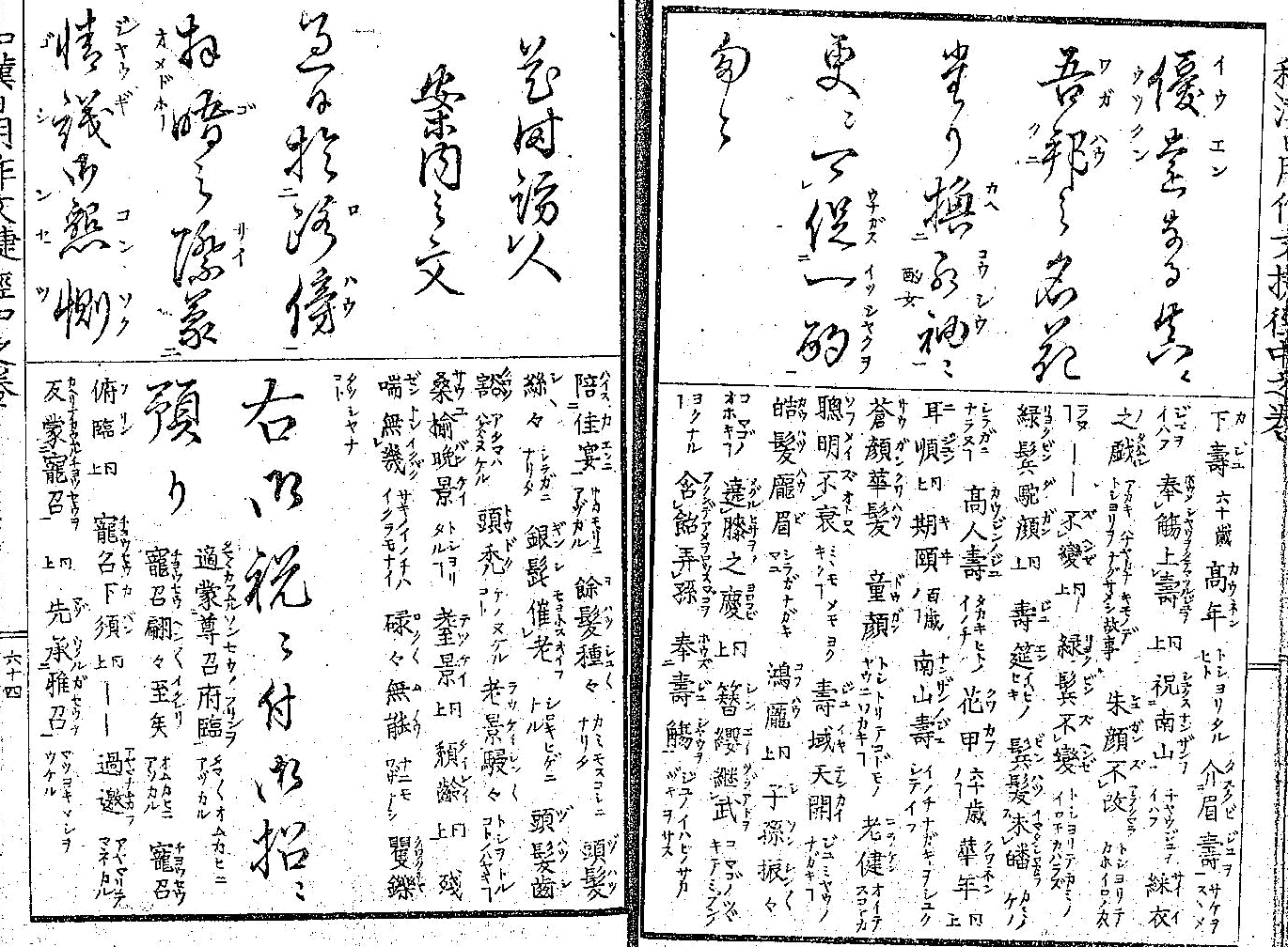 本 卦 が えり とも 呼ばれる 数え年 61 歳 の 呼称 は な に