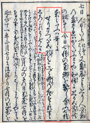 『日本歳時記』に見られる、和歌調の「せり　なずな」の順と、「これぞ七くさ」の文字。