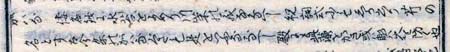 『和訓栞』に見られる「加ハ奈〈略〉芹の名とす、古今集の川菜草も是をいふなるべし〈略〉」