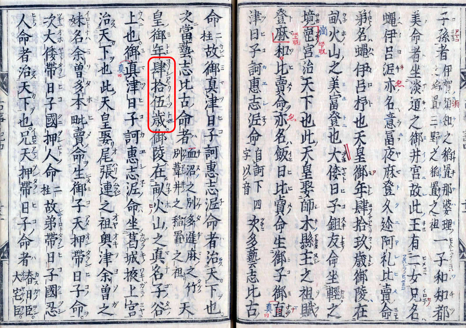 旧 漢字 数字