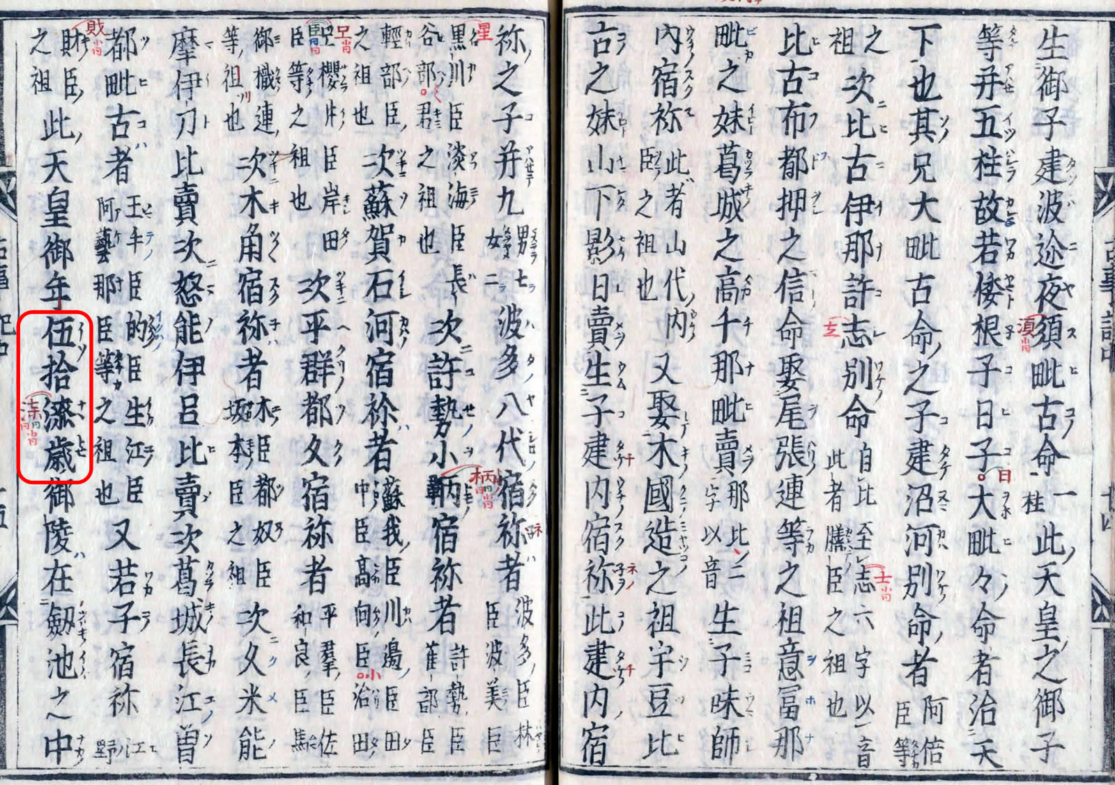 旧 漢字 数字