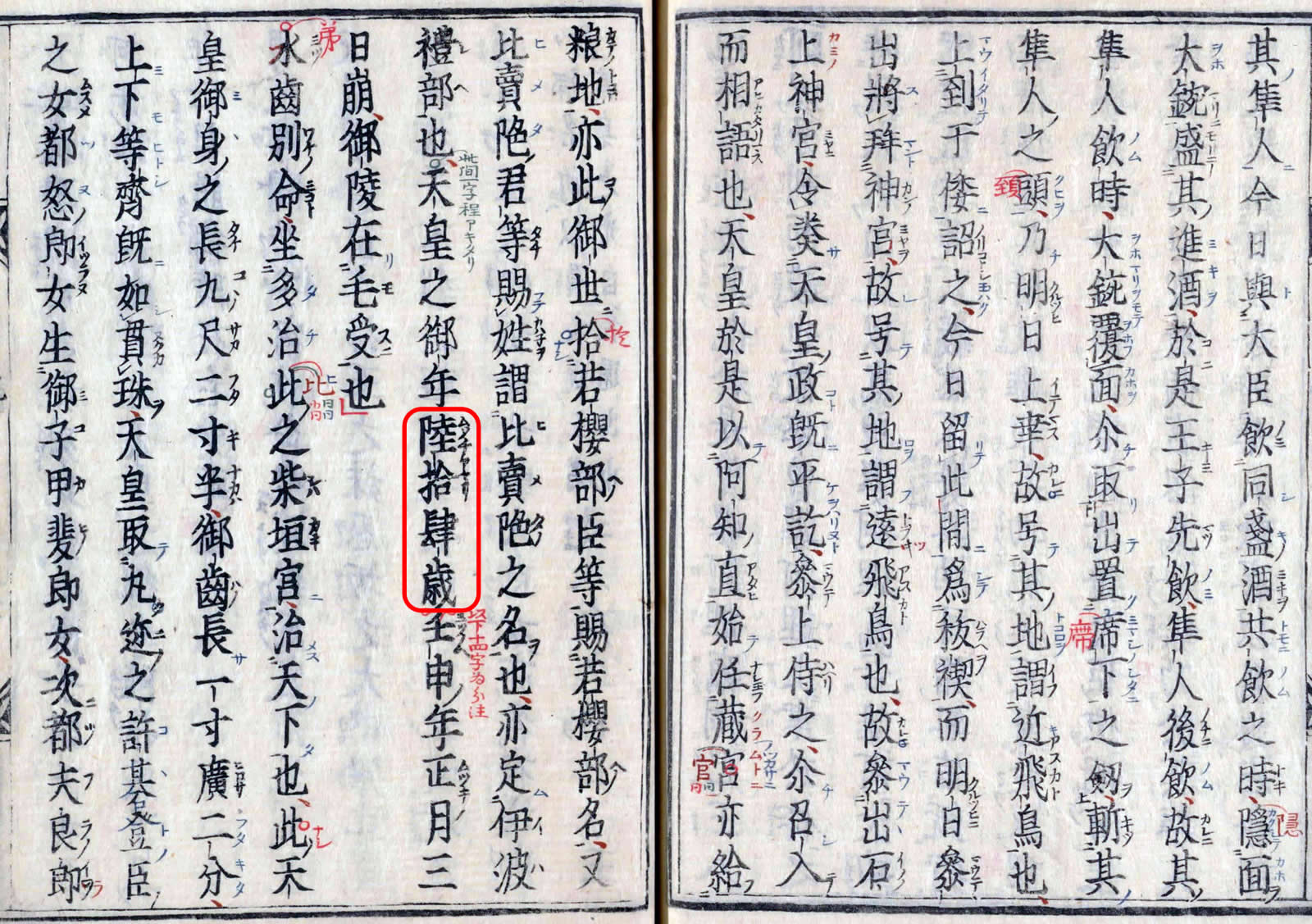 みんなの知識 ちょっと便利帳 漢数字と大字 だいじ の書き方