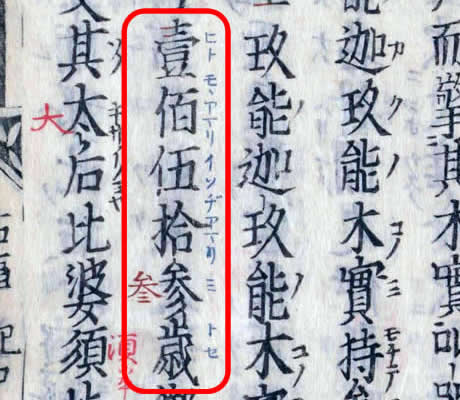 漢 数字 一覧