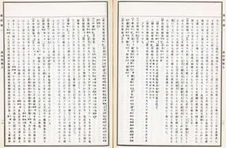 『古事類苑（こじるいえん）』に見られる、陰暦の月の名称や由来など（国立国会図書館所蔵）