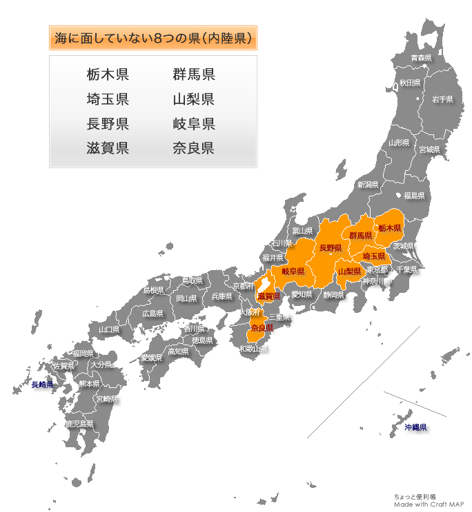 海のない県・内陸県の日本地図。栃木県、群馬県、埼玉県、山梨県、長野県、岐阜県、滋賀県、奈良県