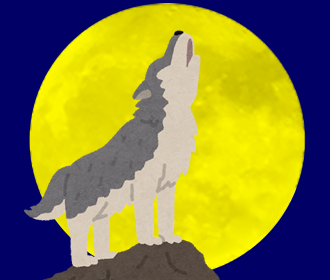 満月の名前:Wolf Moon ウルフムーン